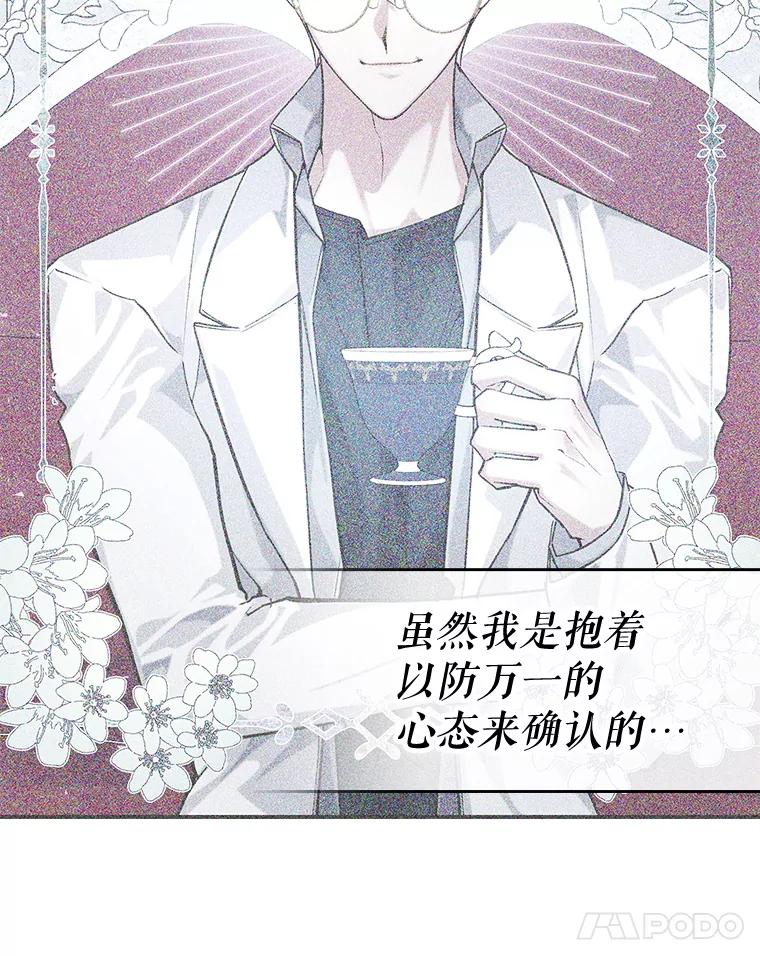 《游戏奇缘》31.自投罗网 第58页
