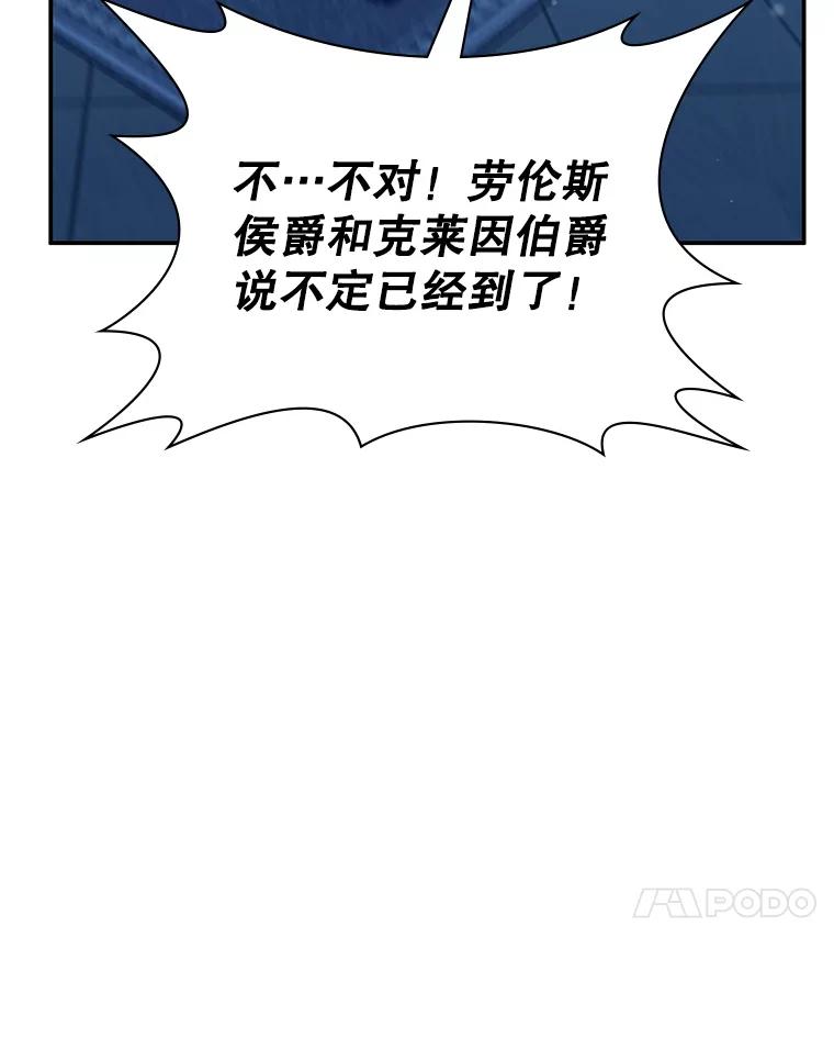 《游戏奇缘》31.自投罗网 第102页