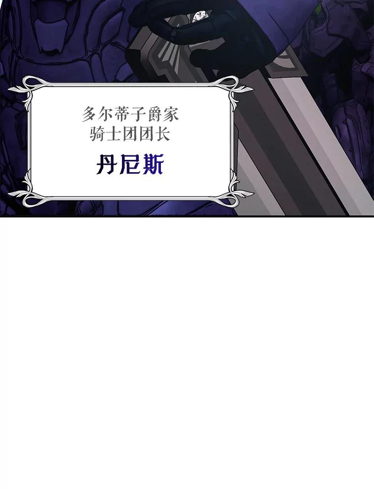 《游戏奇缘》31.自投罗网 第132页