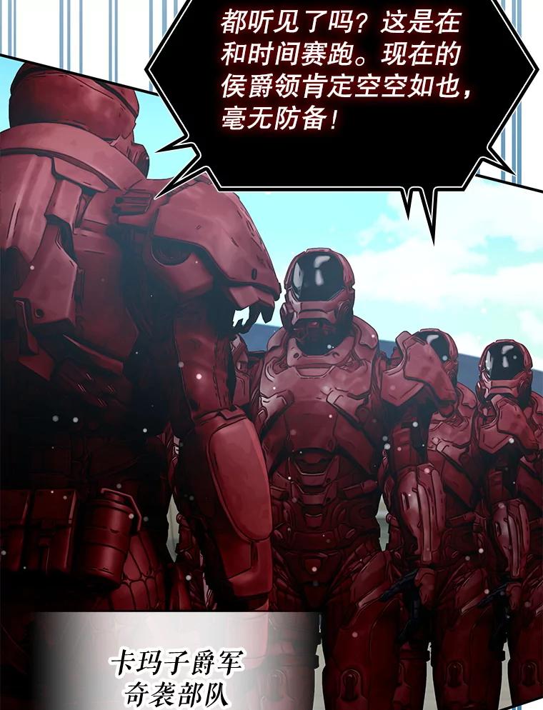 《游戏奇缘》31.自投罗网 第135页