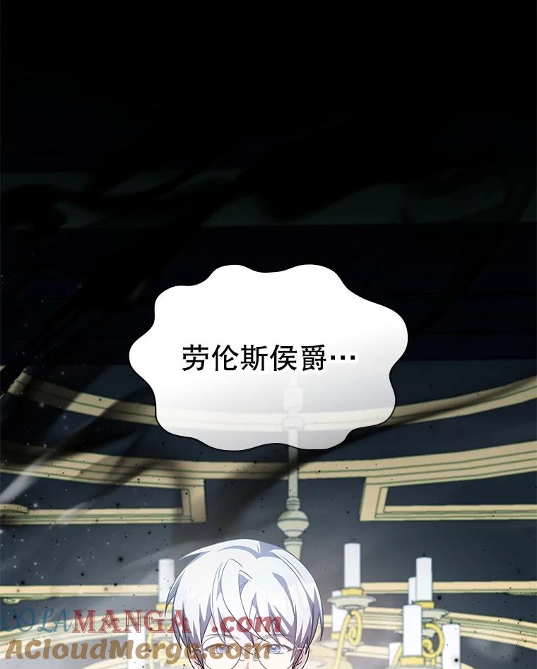 《游戏奇缘》31.自投罗网 第73页