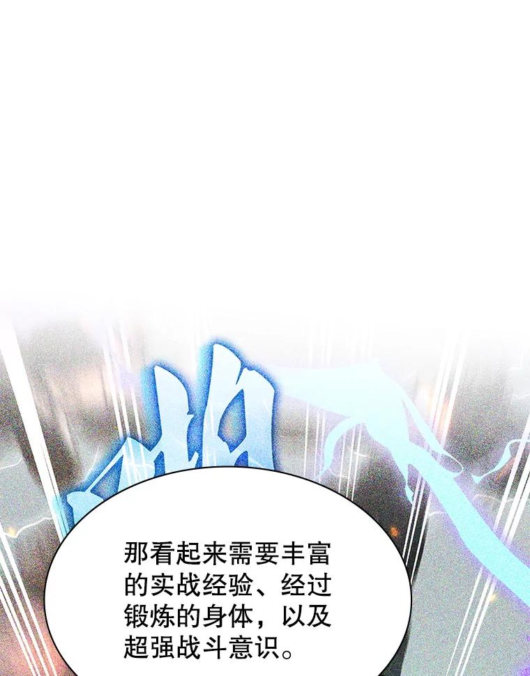 《游戏奇缘》31.自投罗网 第42页
