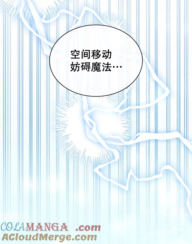 《游戏奇缘》31.自投罗网 第13页