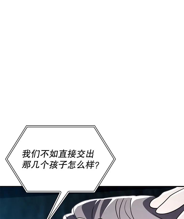 《游戏奇缘》31.自投罗网 第108页