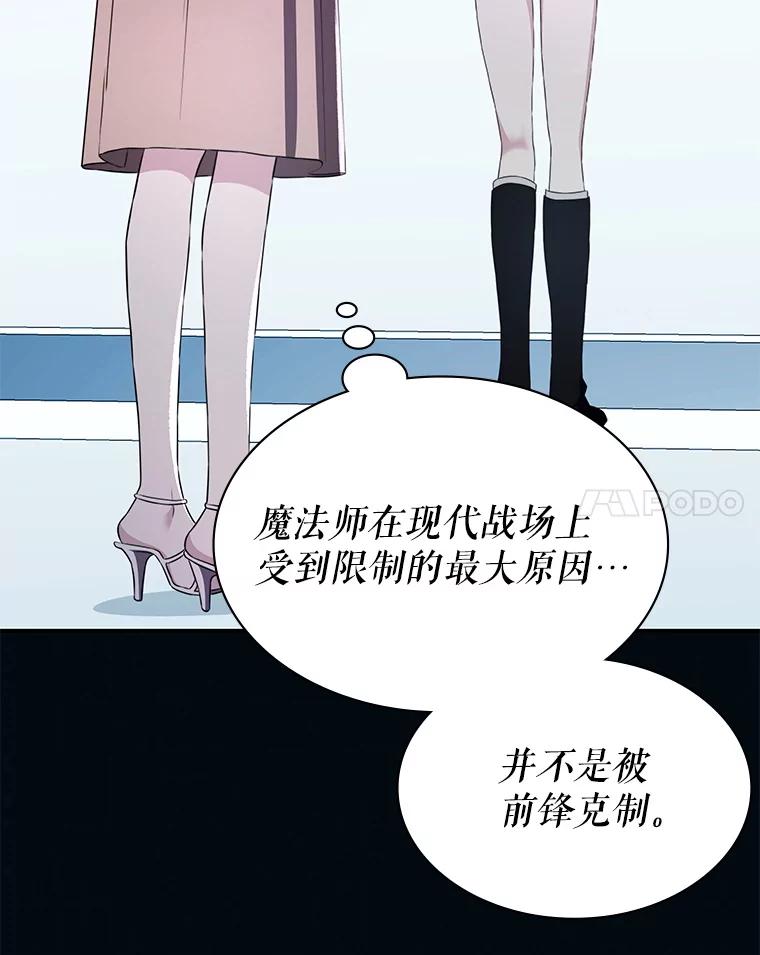 《游戏奇缘》31.自投罗网 第27页