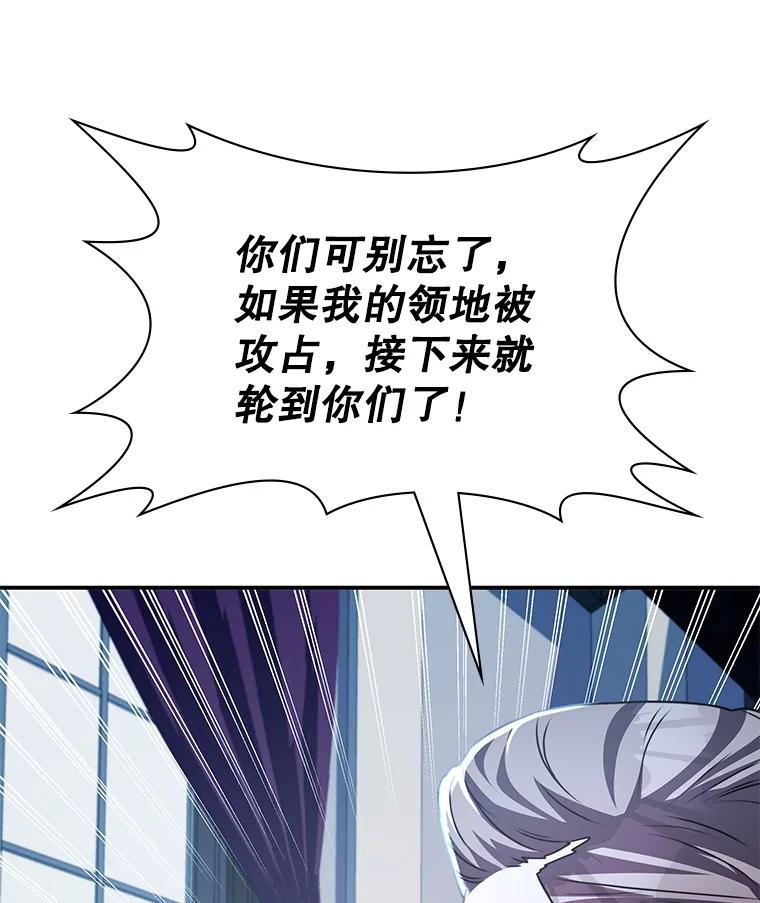 《游戏奇缘》31.自投罗网 第103页