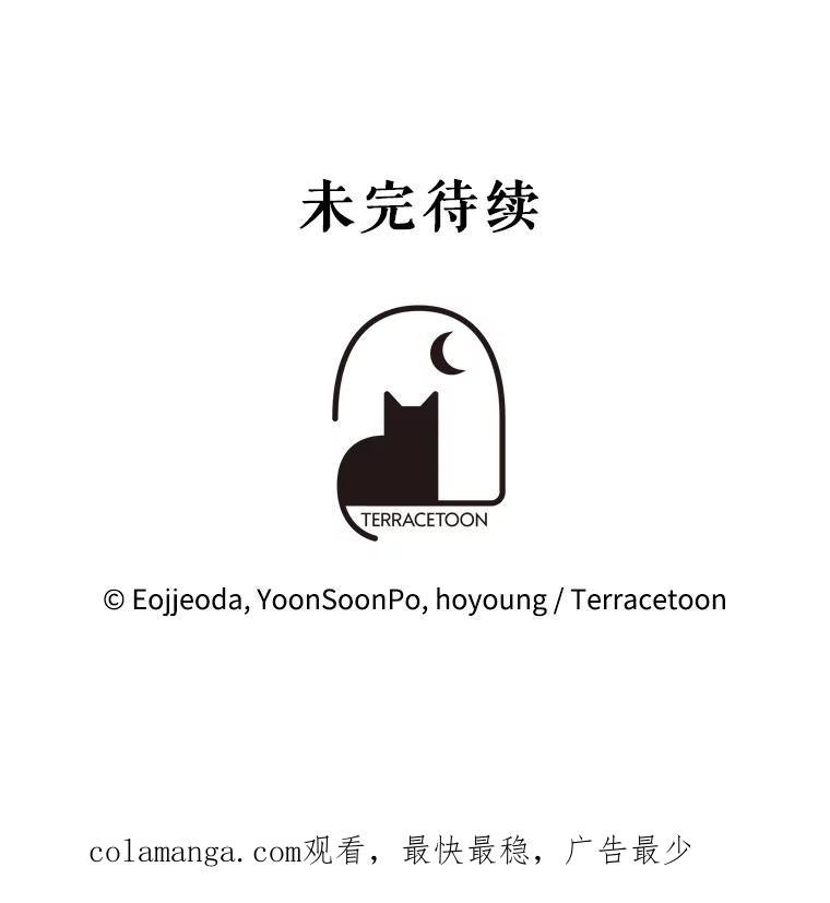 《游戏奇缘》31.自投罗网 第207页