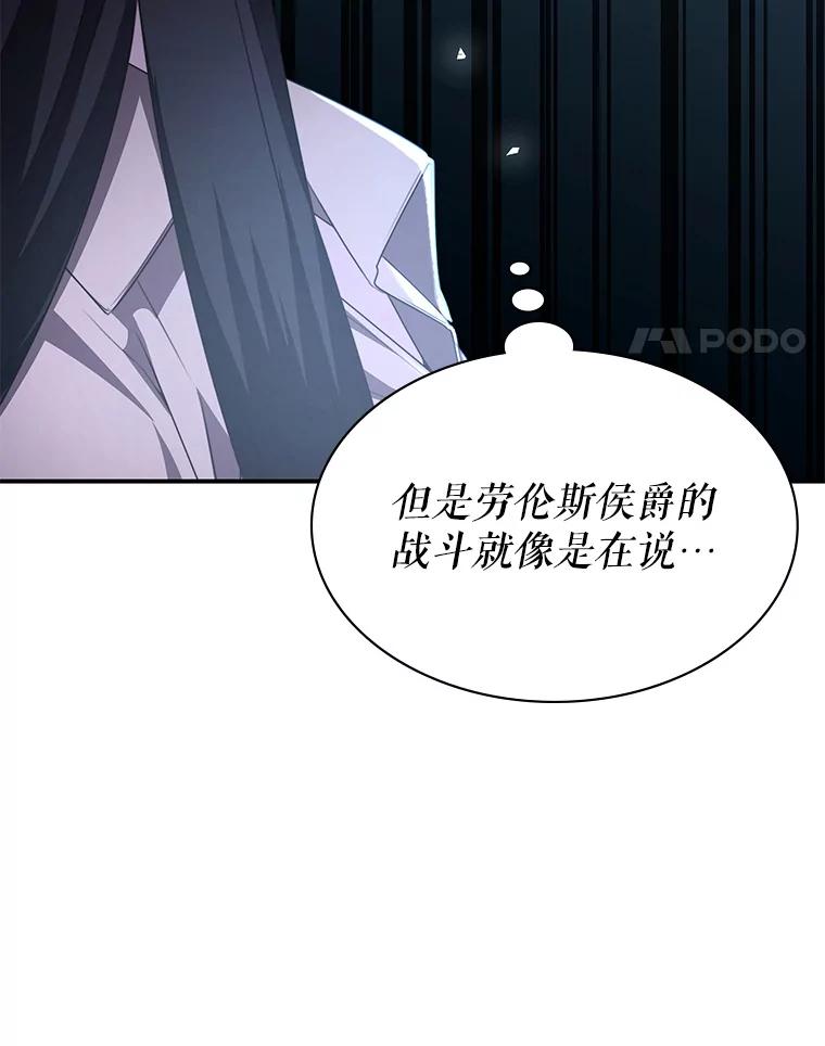 《游戏奇缘》31.自投罗网 第34页