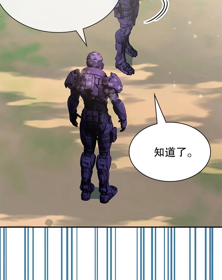 《游戏奇缘》31.自投罗网 第139页