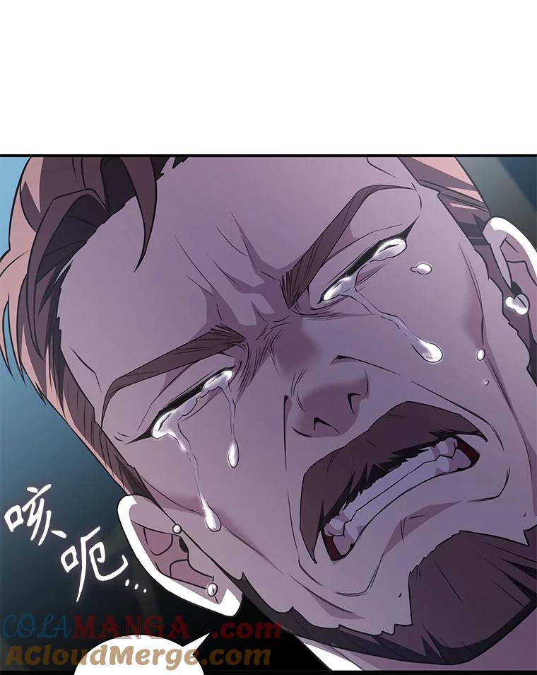 《游戏奇缘》31.自投罗网 第93页
