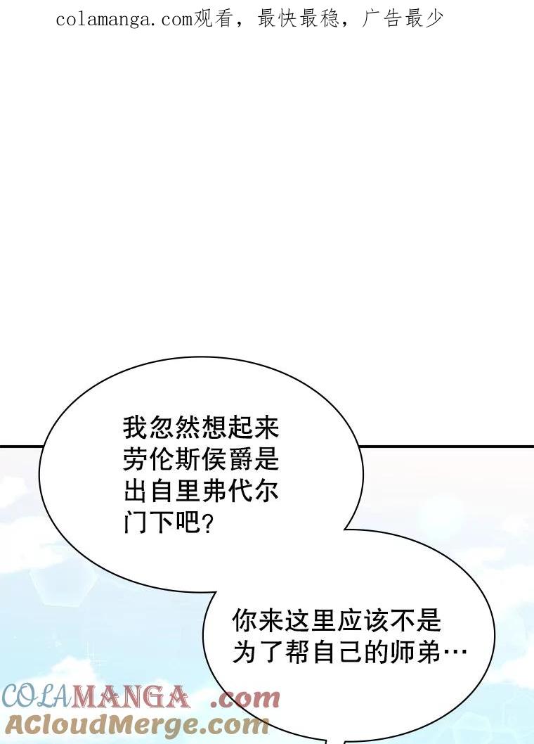 《游戏奇缘》31.自投罗网 第1页