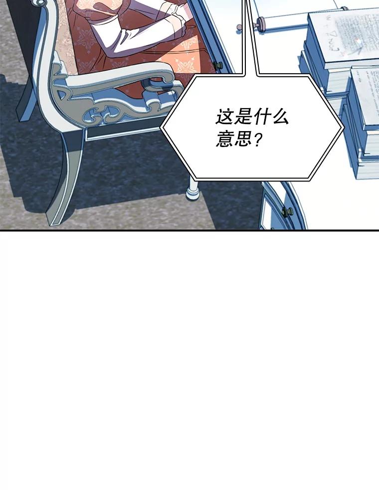 《游戏奇缘》31.自投罗网 第112页