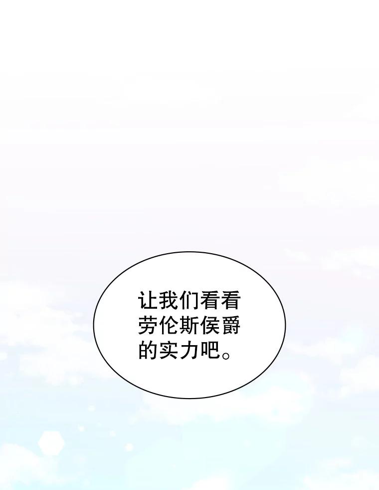 《游戏奇缘》31.自投罗网 第16页