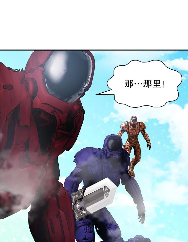 《游戏奇缘》31.自投罗网 第160页