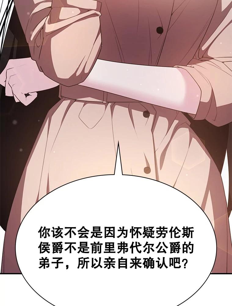 《游戏奇缘》31.自投罗网 第3页