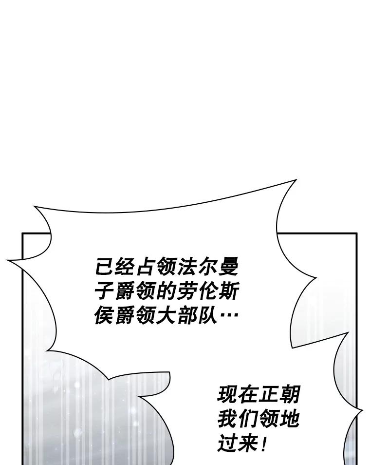 《游戏奇缘》31.自投罗网 第100页