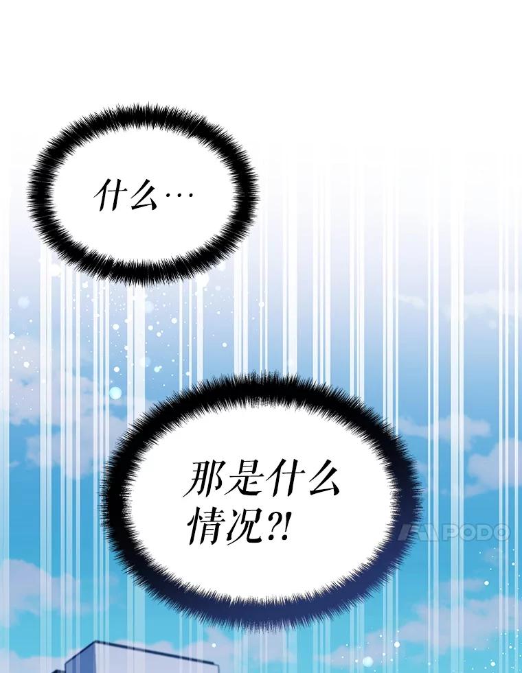 《游戏奇缘》31.自投罗网 第20页
