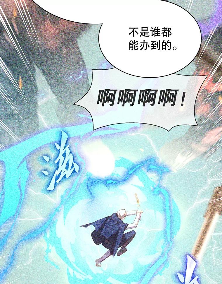《游戏奇缘》31.自投罗网 第43页