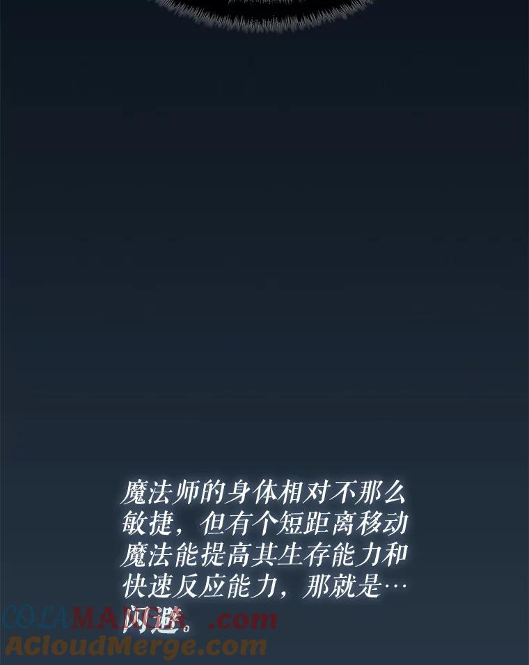 《游戏奇缘》31.自投罗网 第29页