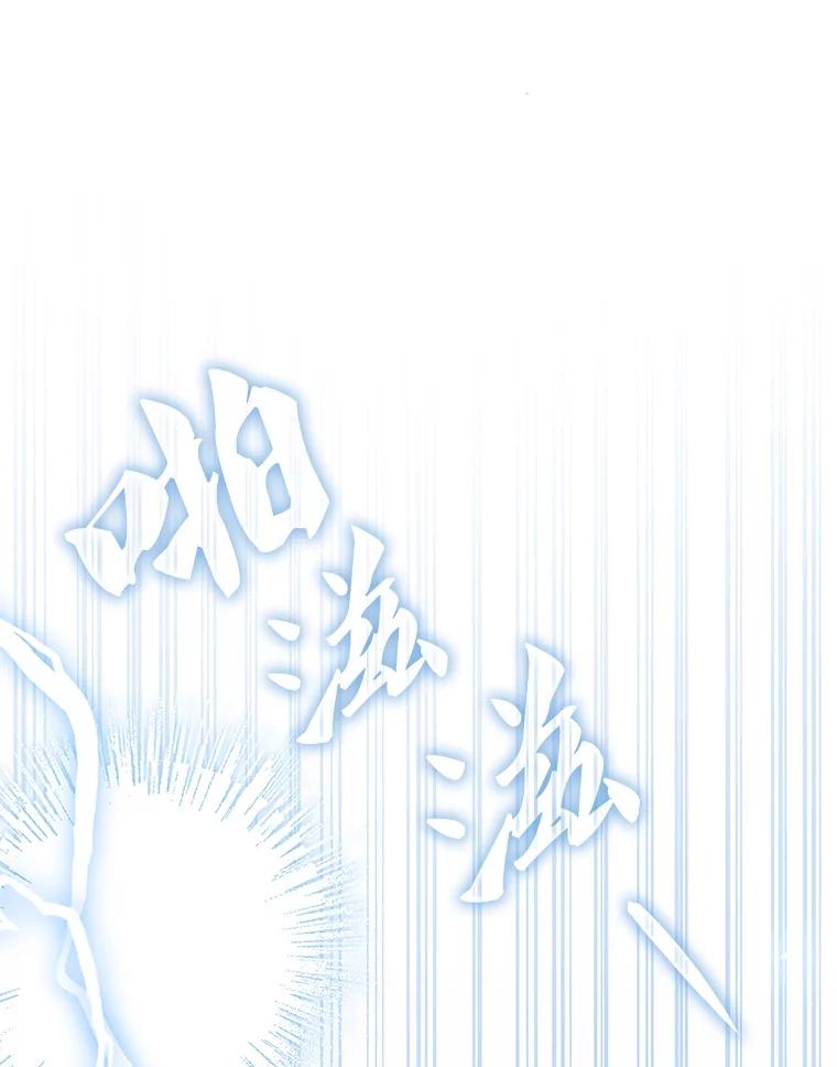 《游戏奇缘》31.自投罗网 第12页