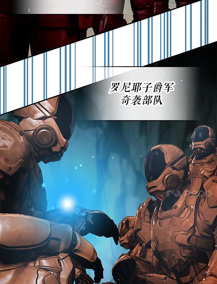 《游戏奇缘》31.自投罗网 第136页