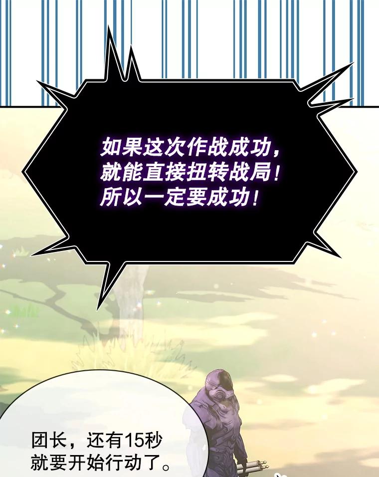 《游戏奇缘》31.自投罗网 第138页