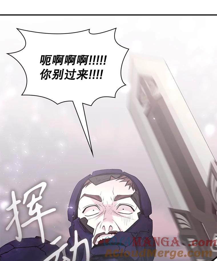 《游戏奇缘》32.领地战结束 第97页