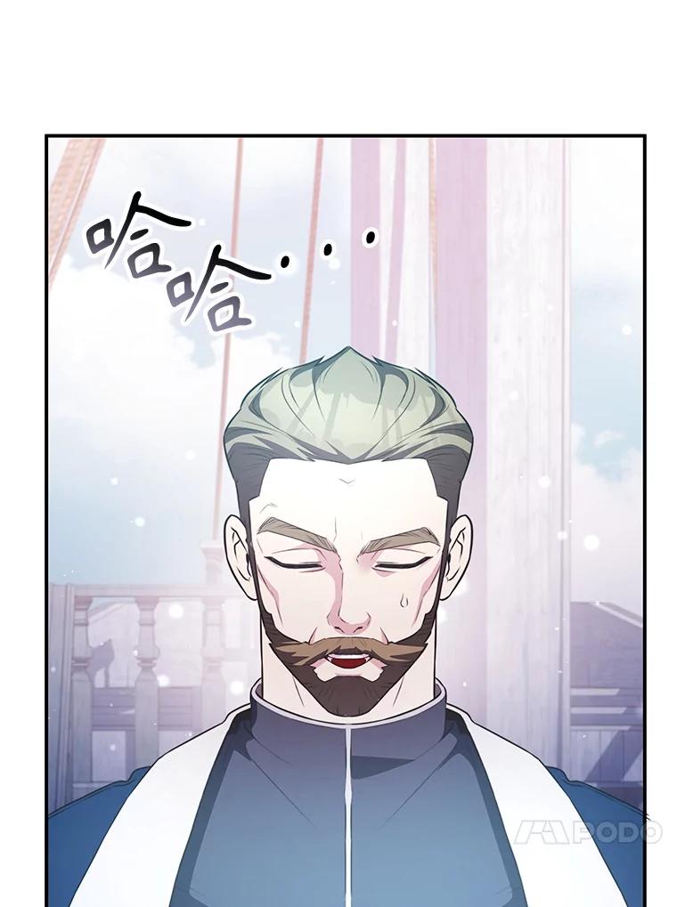 《游戏奇缘》32.领地战结束 第20页
