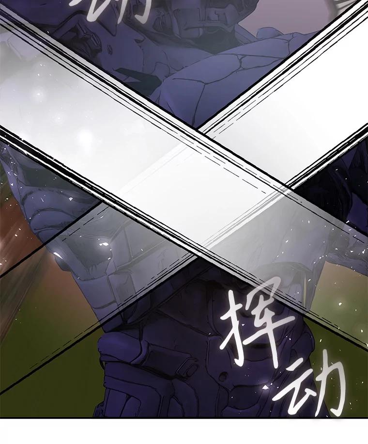 《游戏奇缘》32.领地战结束 第98页