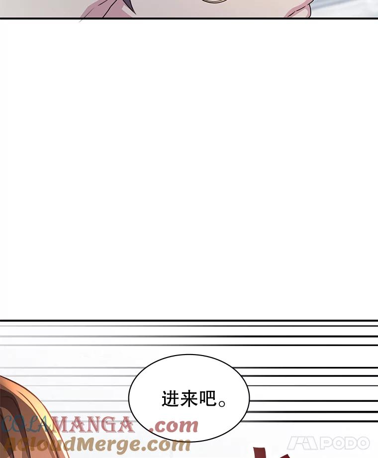 《游戏奇缘》32.领地战结束 第129页