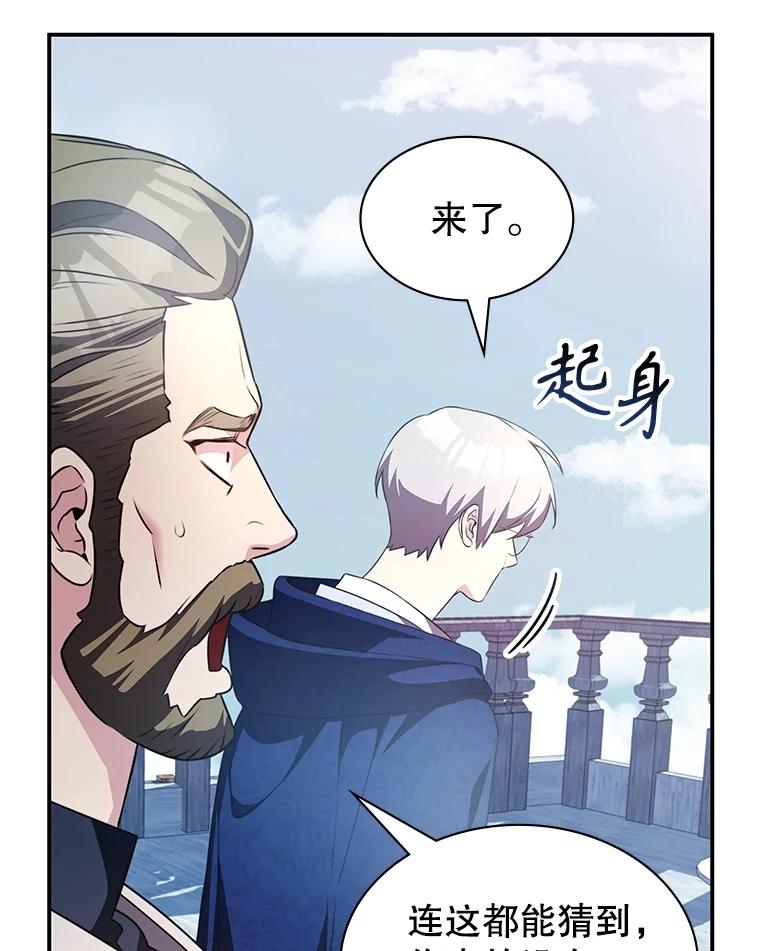 《游戏奇缘》32.领地战结束 第8页