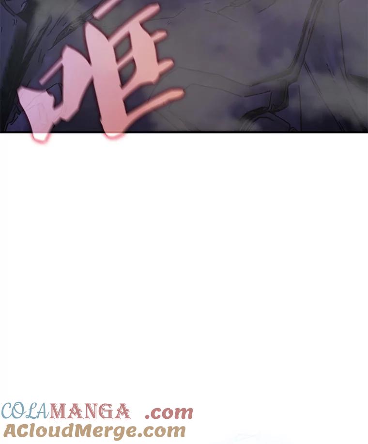 《游戏奇缘》32.领地战结束 第77页