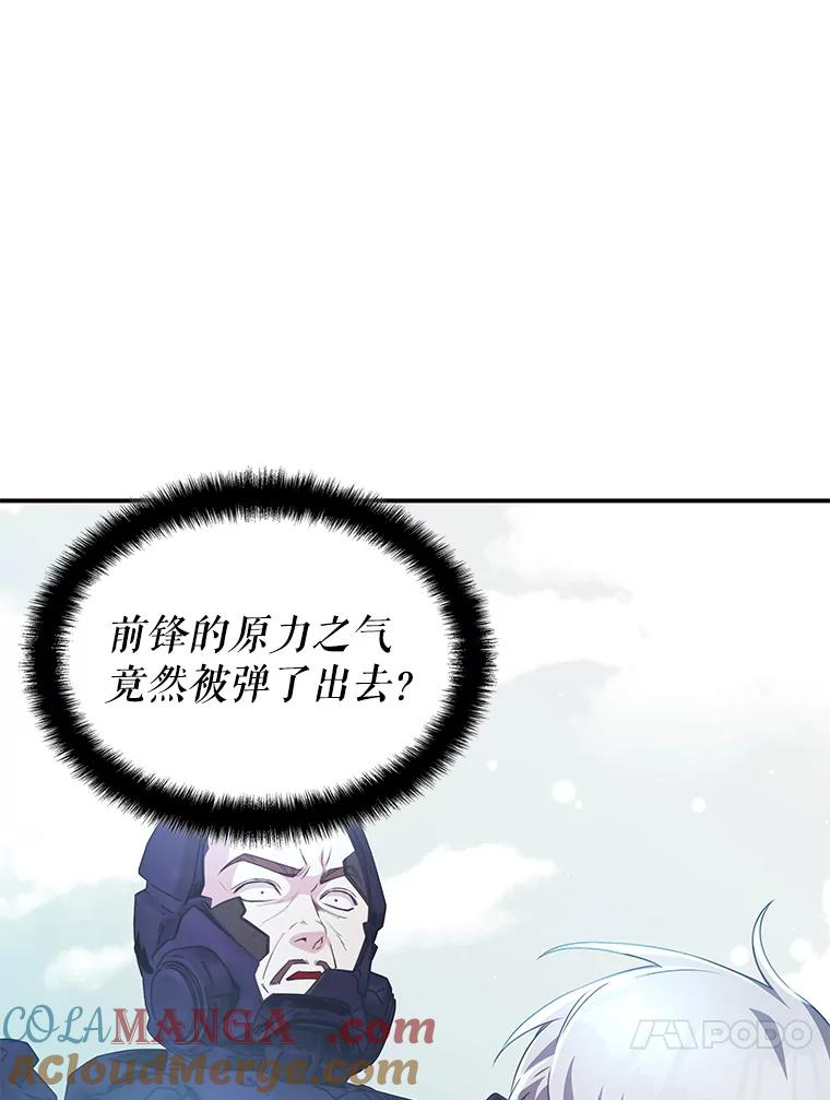 《游戏奇缘》32.领地战结束 第105页