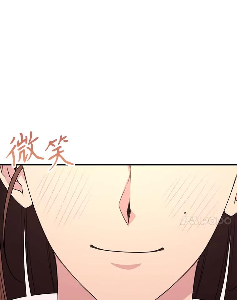 《游戏奇缘》32.领地战结束 第172页