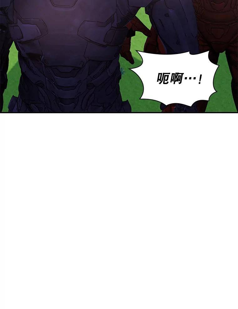 《游戏奇缘》32.领地战结束 第67页