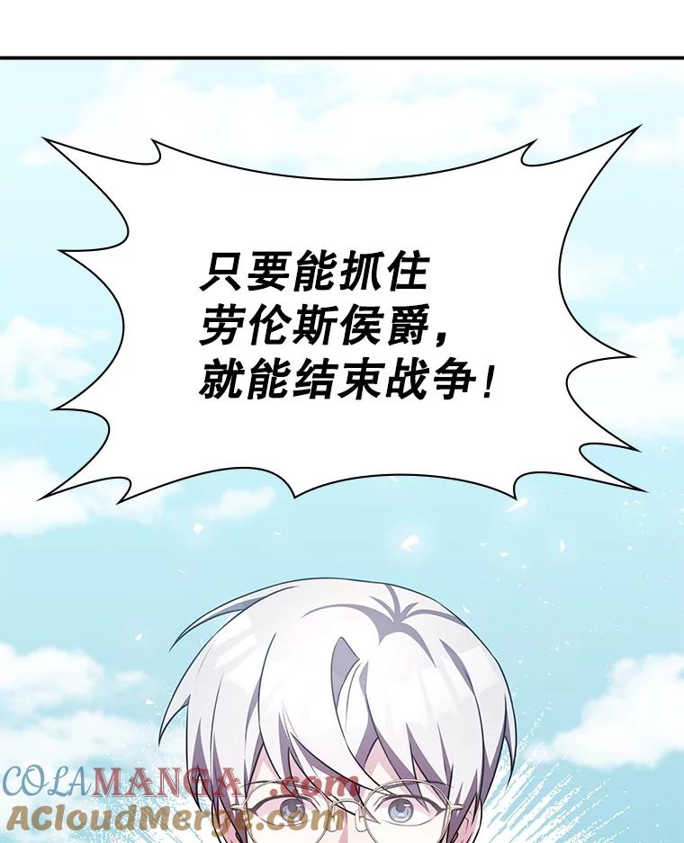 《游戏奇缘》32.领地战结束 第53页