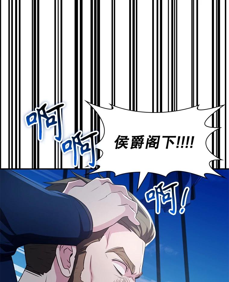 《游戏奇缘》32.领地战结束 第55页
