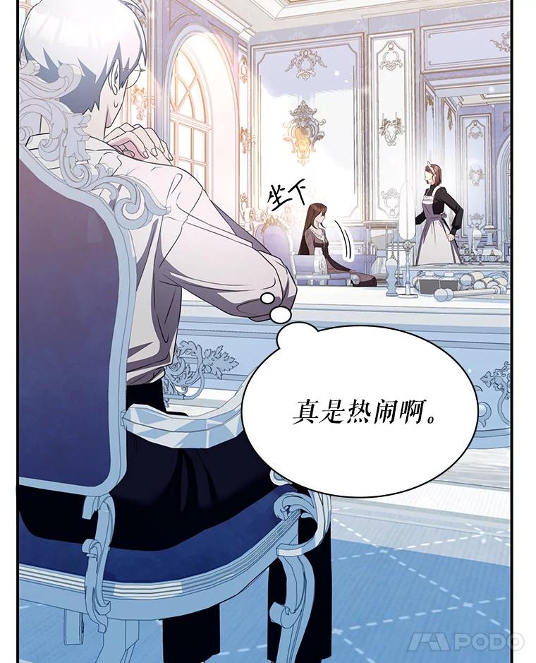 《游戏奇缘》32.领地战结束 第136页