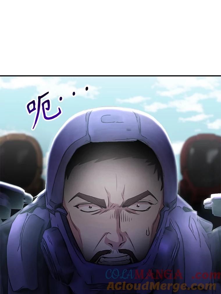 《游戏奇缘》32.领地战结束 第49页