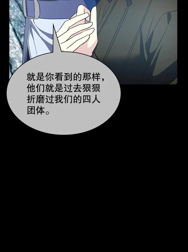 《游戏奇缘》32.领地战结束 第147页