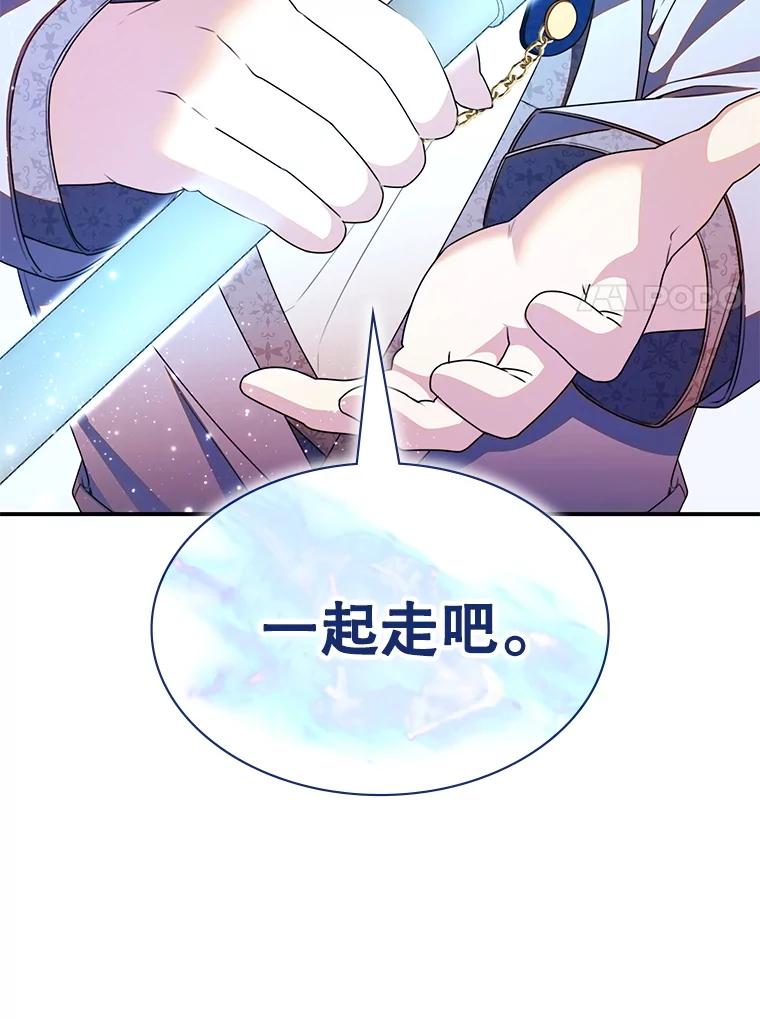 《游戏奇缘》32.领地战结束 第27页
