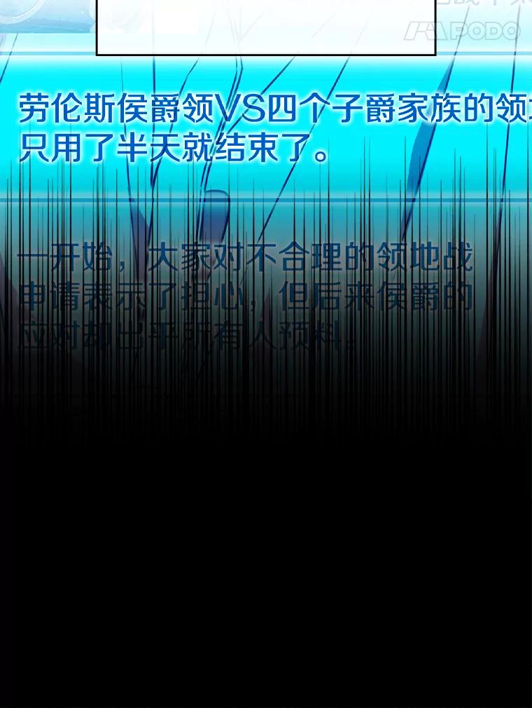 《游戏奇缘》32.领地战结束 第122页
