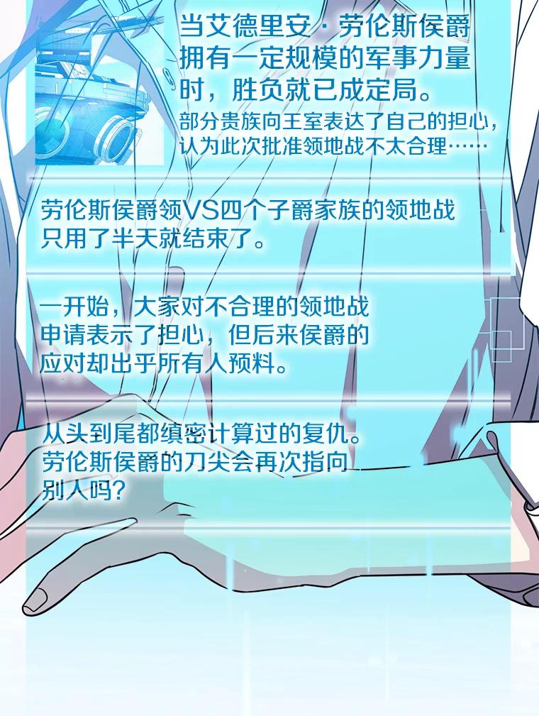 《游戏奇缘》32.领地战结束 第120页