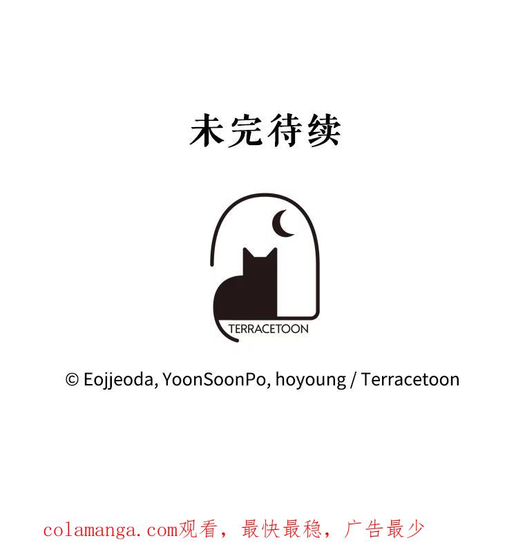 《游戏奇缘》32.领地战结束 第186页