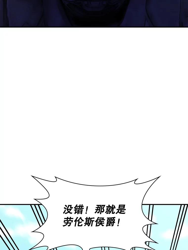 《游戏奇缘》32.领地战结束 第50页