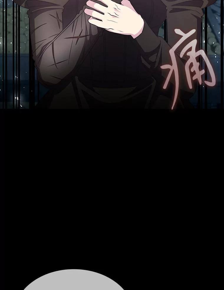 《游戏奇缘》32.领地战结束 第154页