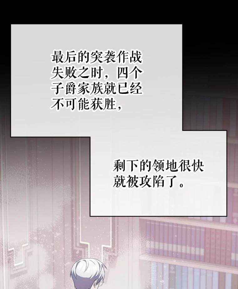 《游戏奇缘》32.领地战结束 第123页