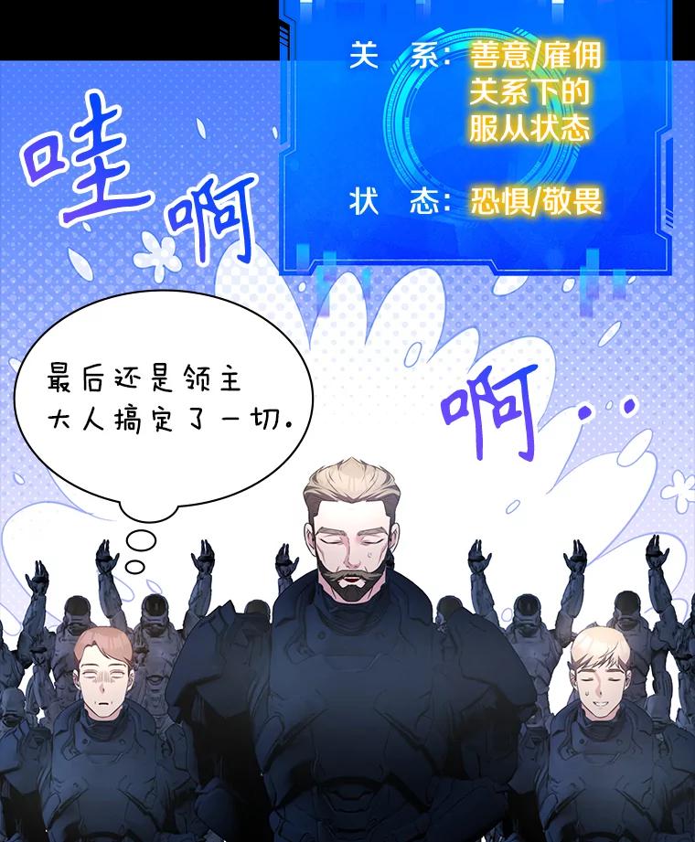 《游戏奇缘》32.领地战结束 第126页