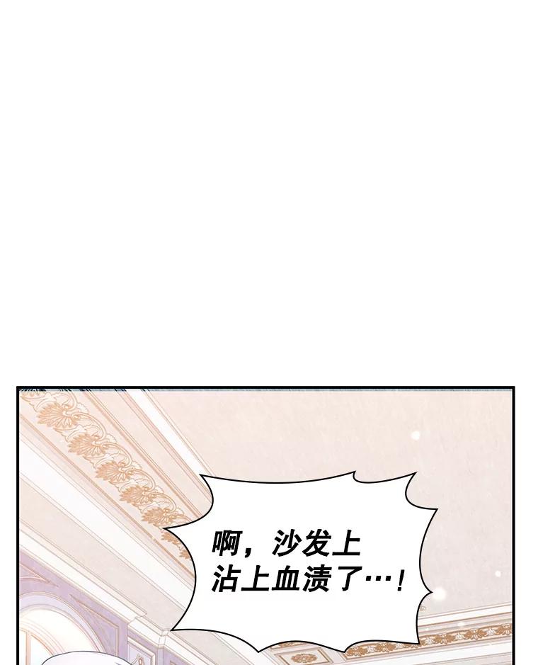 《游戏奇缘》32.领地战结束 第135页