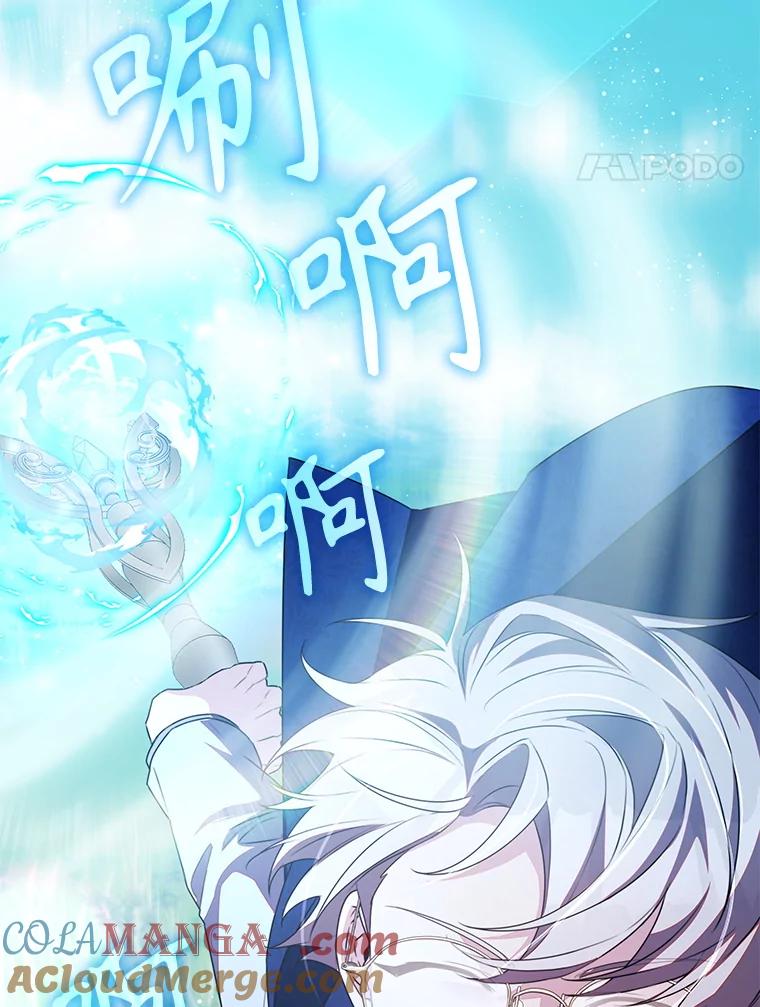 《游戏奇缘》32.领地战结束 第109页